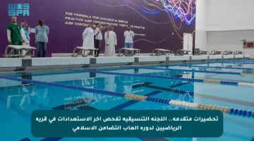 تحضيرات متقدمة.. اللجنة التنسيقية تفحص آخر الاستعدادات في قرية الرياضيين لدورة ألعاب التضامن الإسلامي